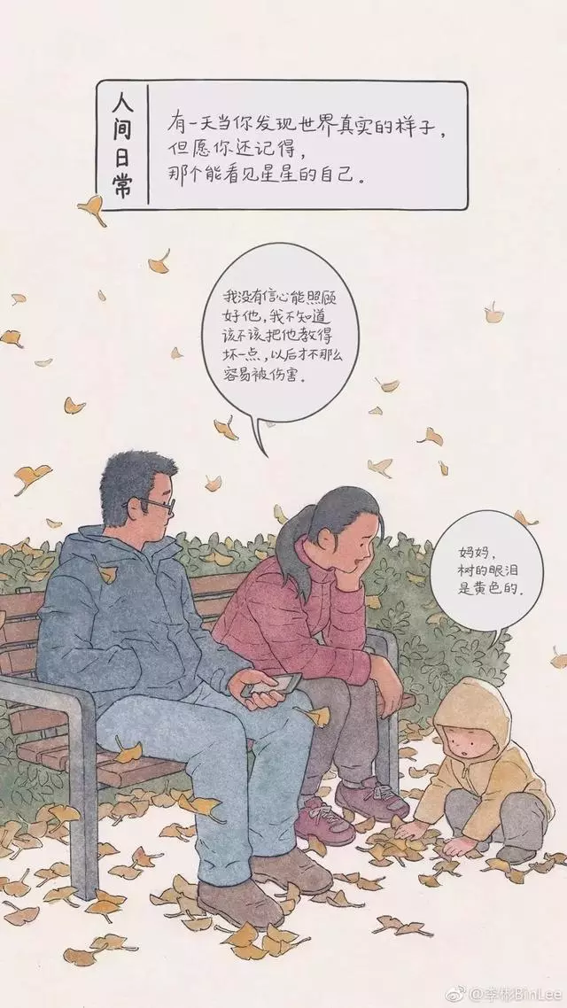 朋友圈裡最扎心的漫畫,每一張都暴露生活的真相!