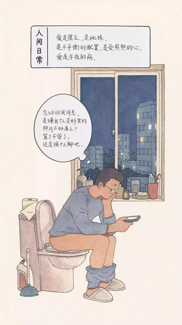 朋友圈裡最扎心的漫畫,每一張都暴露生活的真相!