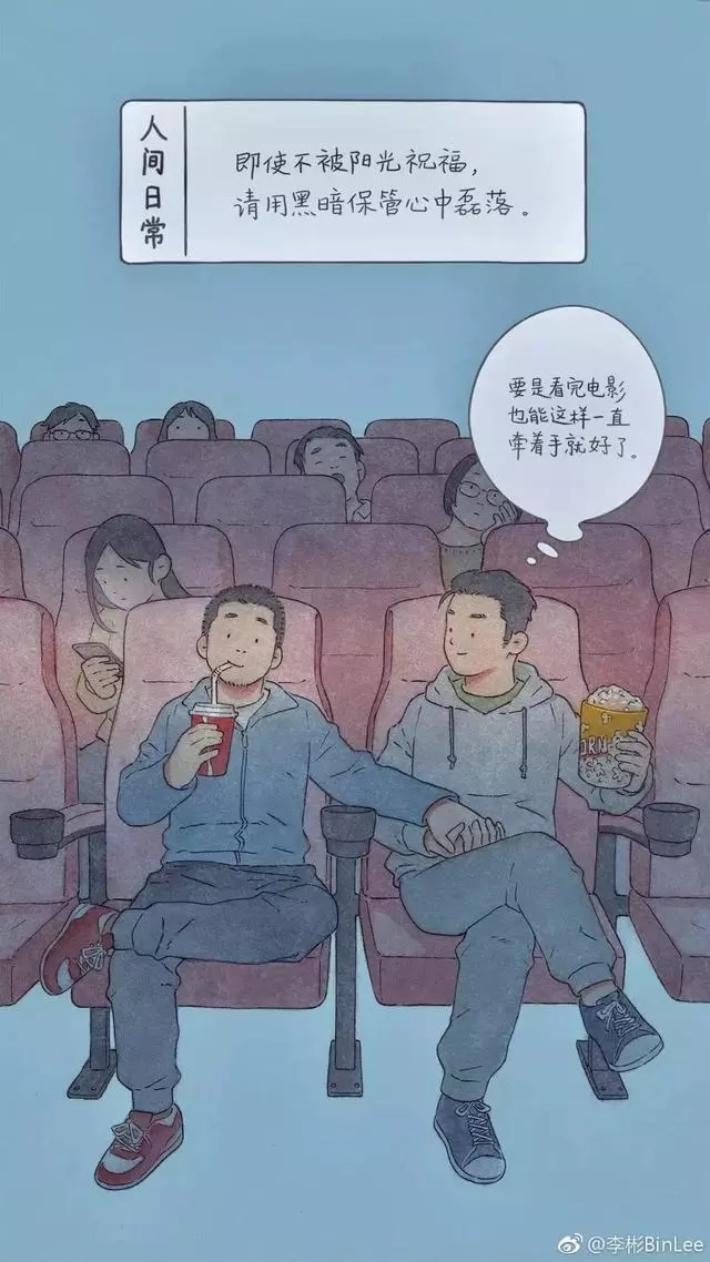 朋友圈裡最扎心的漫畫,每一張都暴露生活的真相!