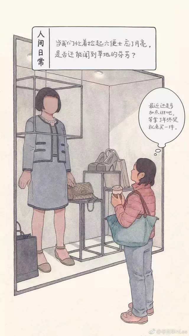 朋友圈裡最扎心的漫畫,每一張都暴露生活的真相!