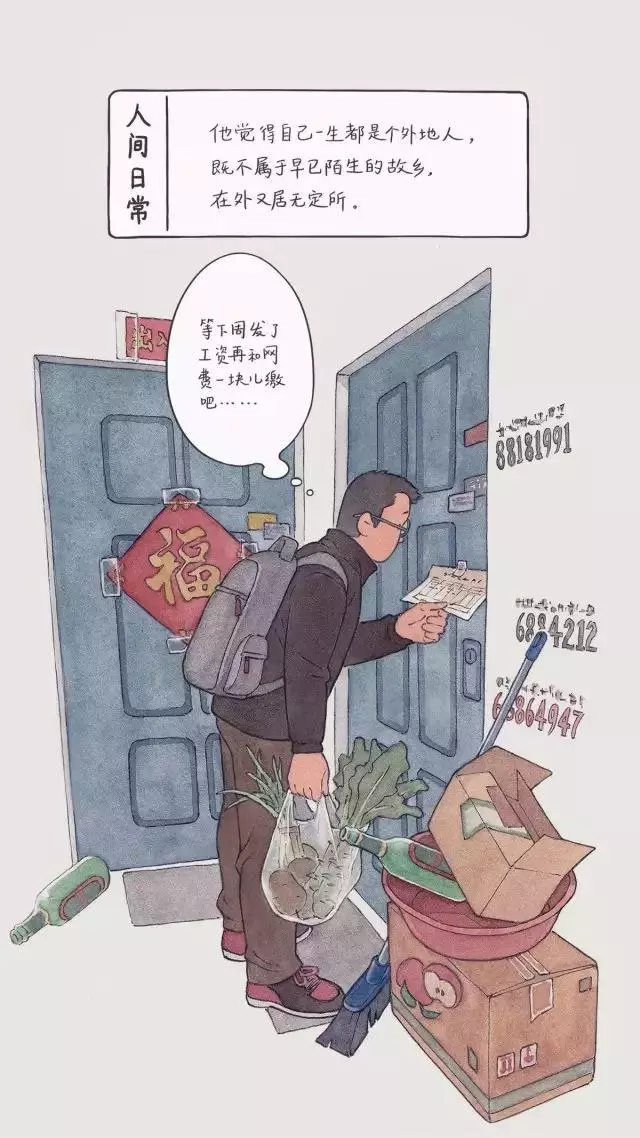 朋友圈裡最扎心的漫畫,每一張都暴露生活的真相!
