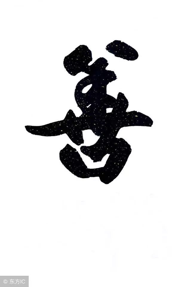 善惡一念間,果報總不同