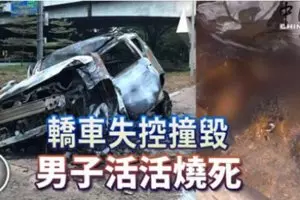 失控猛撞羅厘後部 長巴肇禍釀3死3傷慘劇