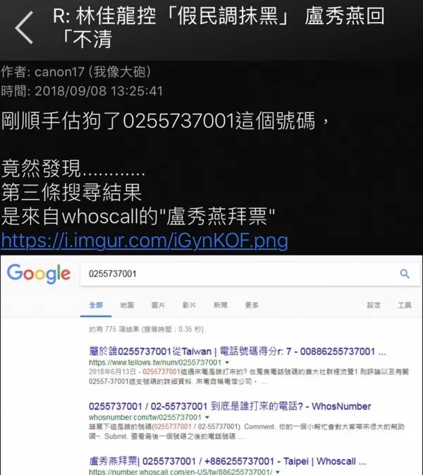 盧秀燕「回娘家」拜票 自嘲帶「兩串蕉」