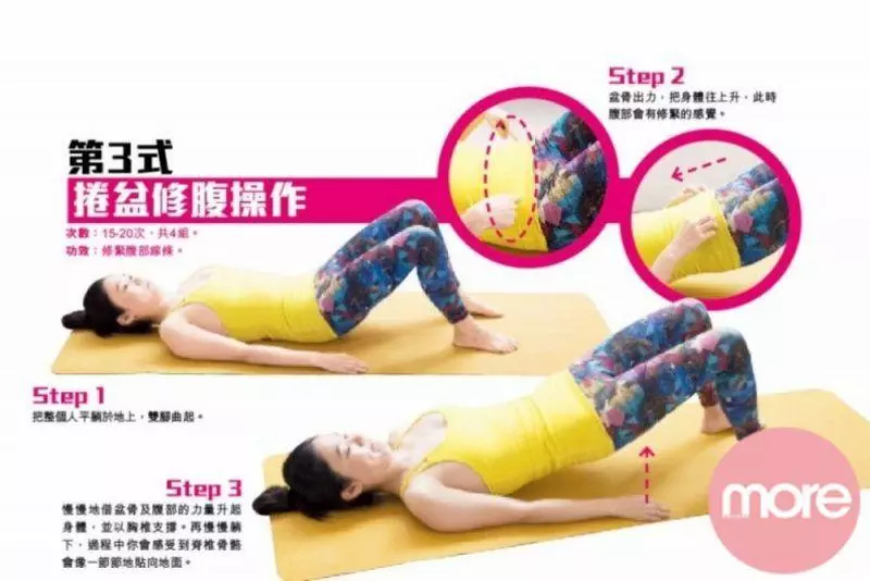 拉筋操5招 一星期瘦腰修腹兼矯正寒背