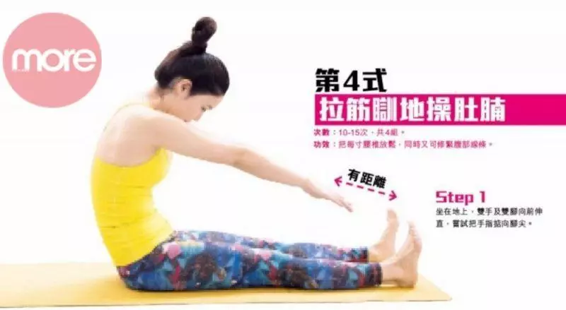 拉筋操5招 一星期瘦腰修腹兼矯正寒背