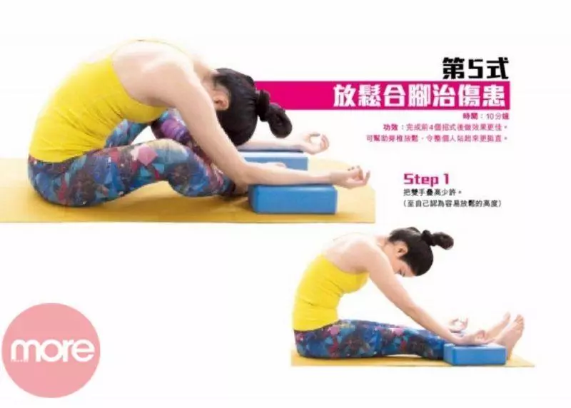 拉筋操5招 一星期瘦腰修腹兼矯正寒背