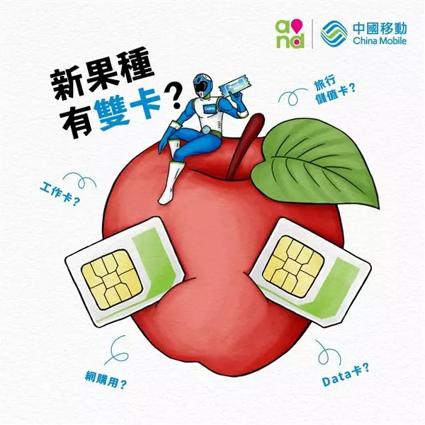 能買了嗎?中國移動暗示:蘋果欲讓新一代iPhone支持雙卡