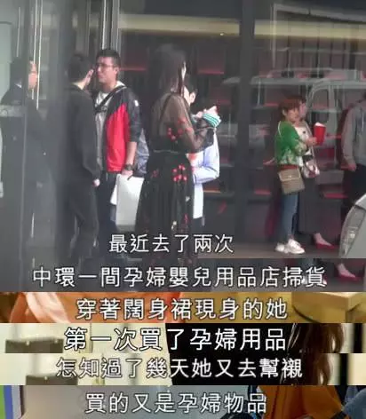 雙喜臨門?大婚在即的苟芸慧兩次去買孕婦產品還改穿低跟鞋!