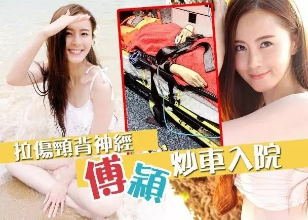 車禍入院八日都沒人知?一代人氣女神發文感慨:珍惜生命!