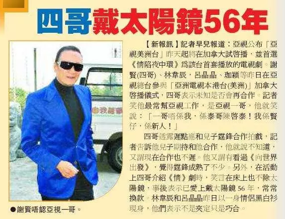 謝霆鋒曬82歲父親近照,謝賢罕見摘下墨鏡,笑容竟有幾分和藹!