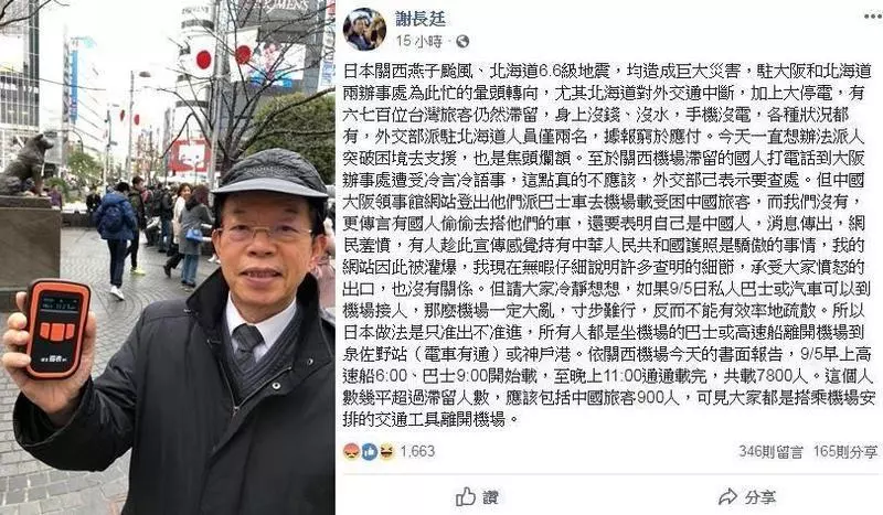 不是頭一遭?駐日代表處「冷對台灣遊客」被網友嗆翻 遭起底「醜聞數不完」日本人也看不下去 -