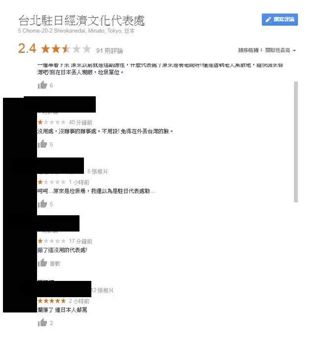 不是頭一遭?駐日代表處「冷對台灣遊客」被網友嗆翻 遭起底「醜聞數不完」日本人也看不下去 -