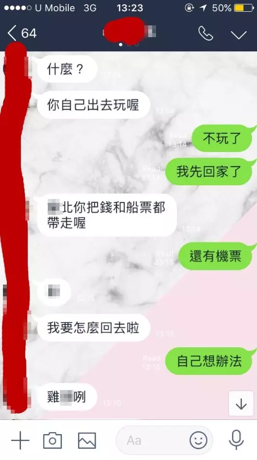 真心換絕情!她出錢「帶男友遊海島」意外看透男友真面目 超渣對話記錄曝光...帶走機票狠放生 -