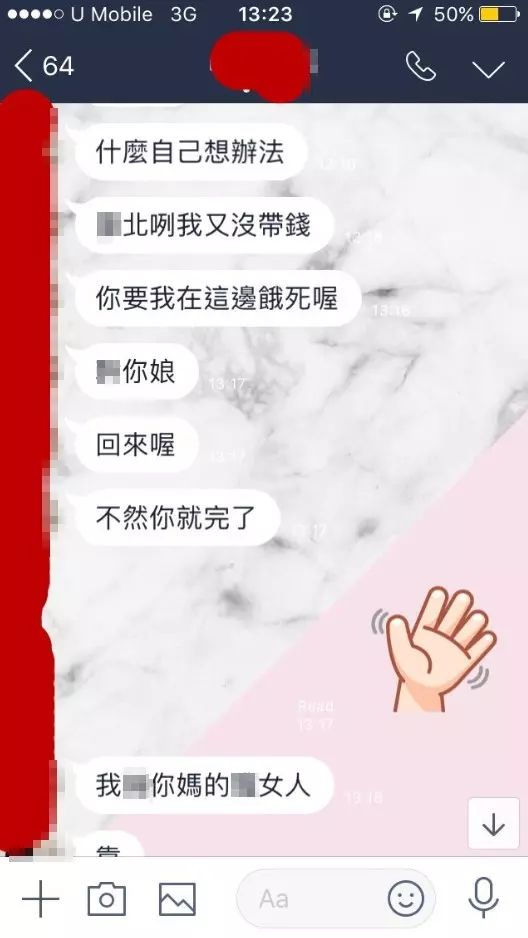 真心換絕情!她出錢「帶男友遊海島」意外看透男友真面目 超渣對話記錄曝光...帶走機票狠放生 -
