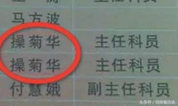 中國有一姓氏,怎樣取名都像在罵髒話,現在仍有12萬人在用!