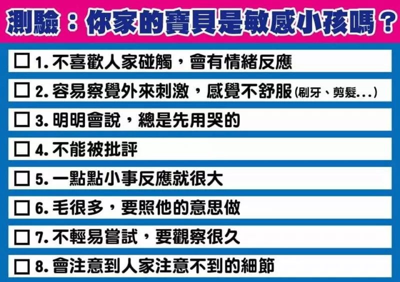 面對高敏感孩子,千萬別用一般的教養方法處理
