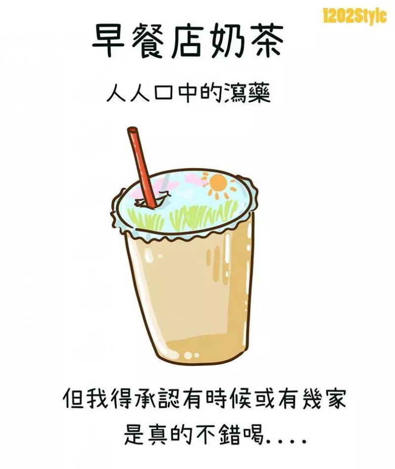 10個讓你超有「既視感」的生活逗趣小插曲 早餐店奶茶每次必拉還是會喝