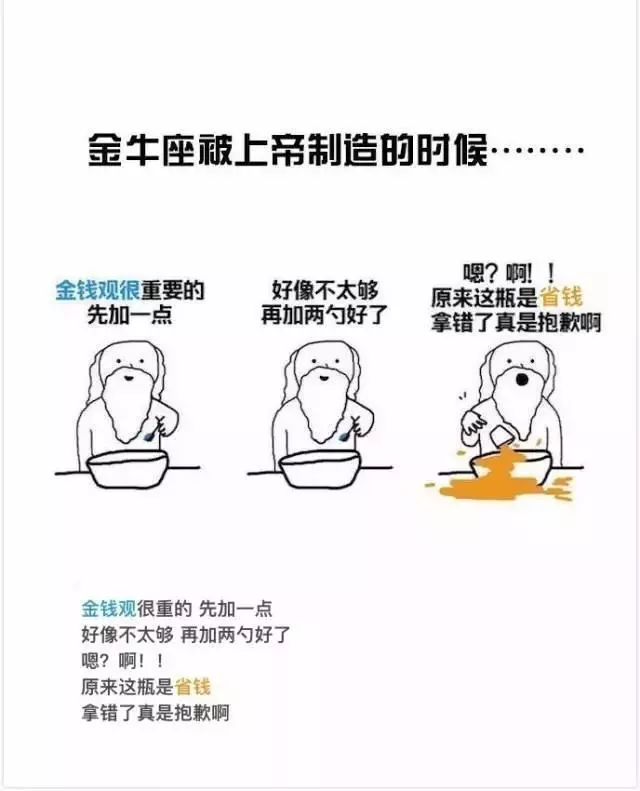 上帝在「製作12星座」時到底都加了些什麼?水瓶座超悲劇、雙子座不意外