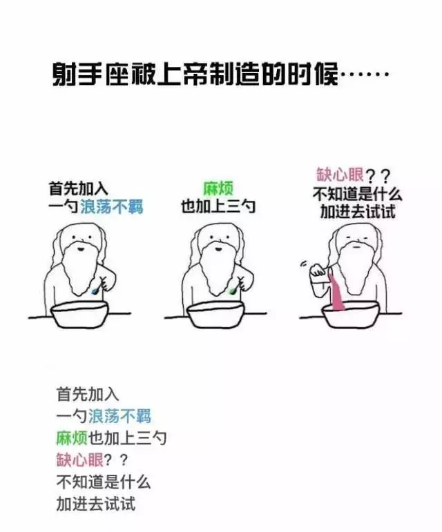 上帝在「製作12星座」時到底都加了些什麼?水瓶座超悲劇、雙子座不意外