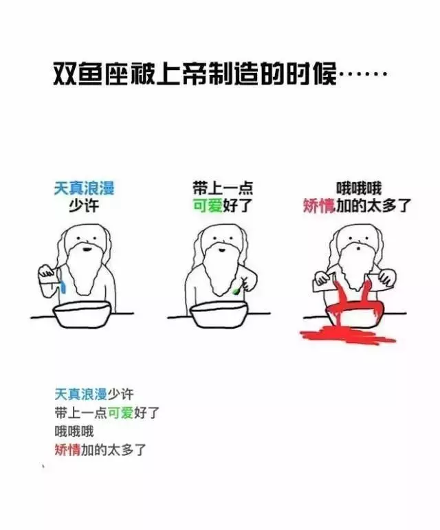 上帝在「製作12星座」時到底都加了些什麼?水瓶座超悲劇、雙子座不意外