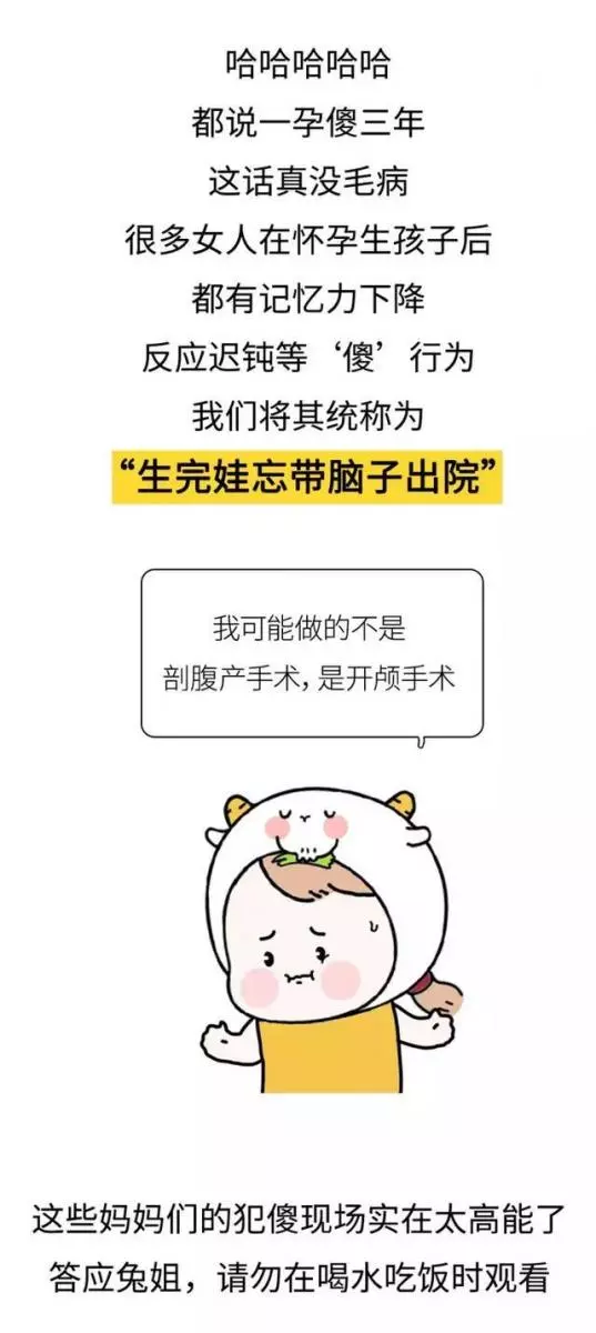 「生完娃竟忘帶腦子出院」，看到第3條就笑噴了！