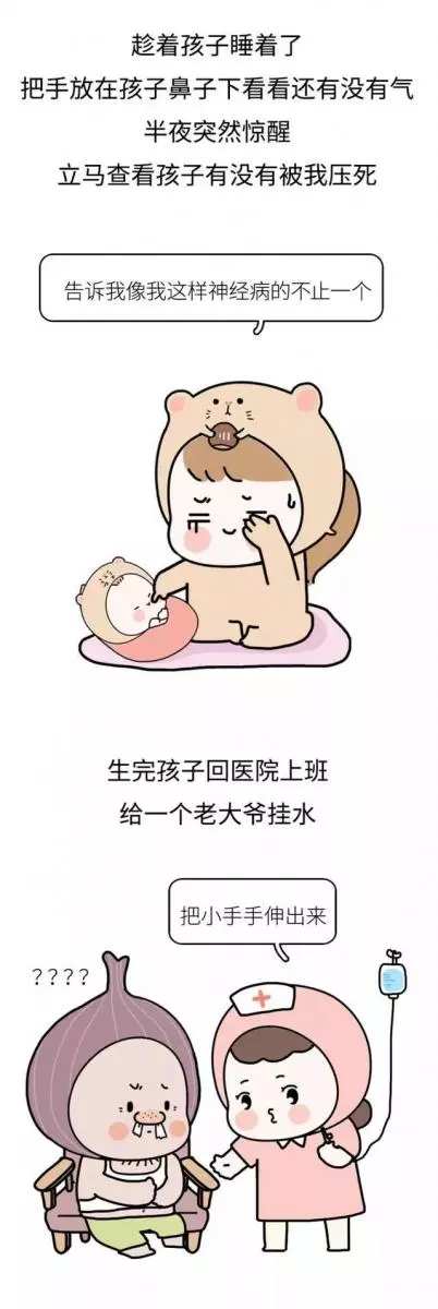 「生完娃竟忘帶腦子出院」，看到第3條就笑噴了！