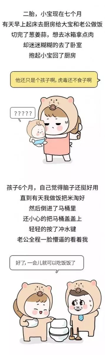 「生完娃竟忘帶腦子出院」，看到第3條就笑噴了！