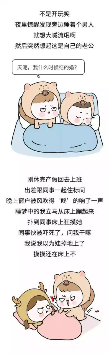 「生完娃竟忘帶腦子出院」，看到第3條就笑噴了！