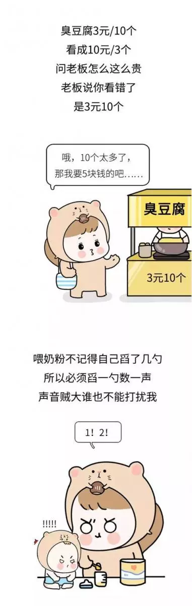 「生完娃竟忘帶腦子出院」，看到第3條就笑噴了！