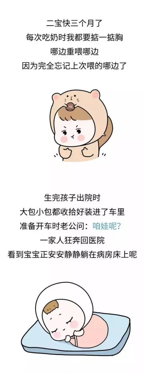「生完娃竟忘帶腦子出院」，看到第3條就笑噴了！