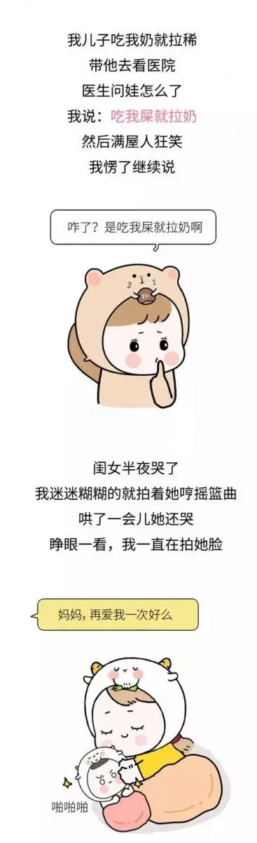「生完娃竟忘帶腦子出院」，看到第3條就笑噴了！