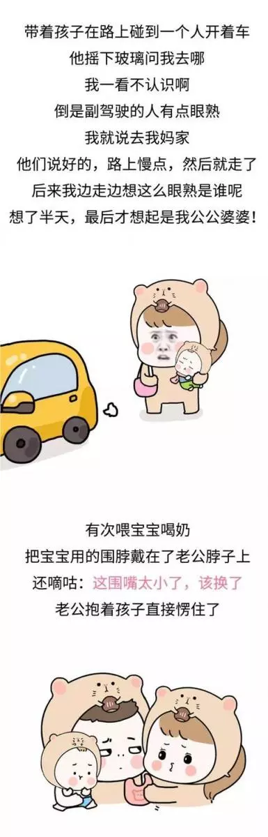 「生完娃竟忘帶腦子出院」，看到第3條就笑噴了！