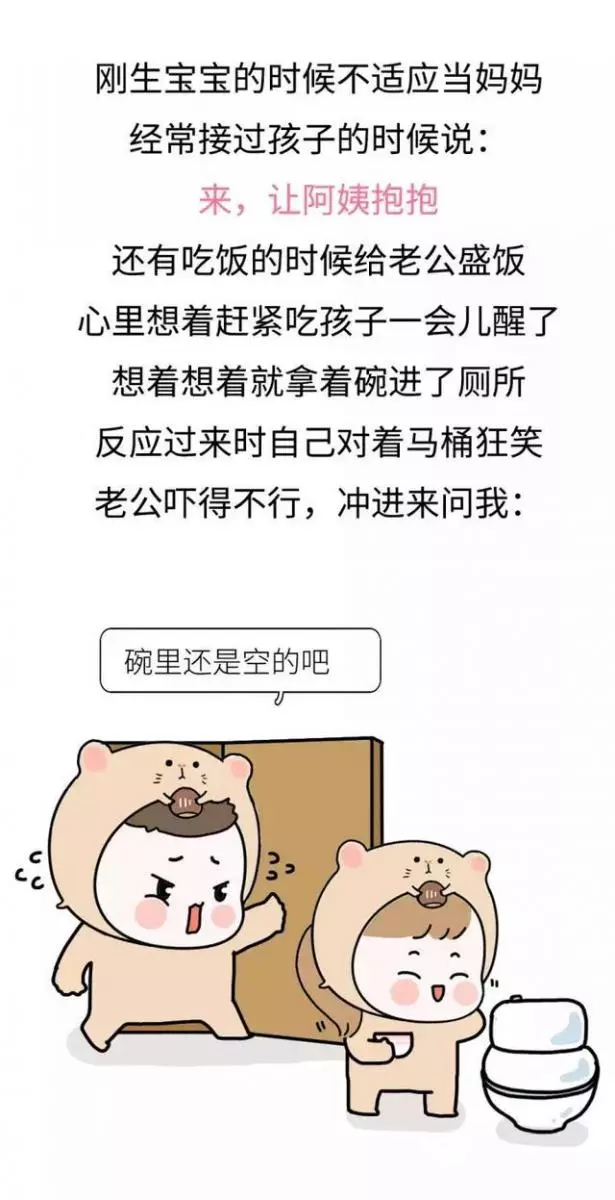「生完娃竟忘帶腦子出院」，看到第3條就笑噴了！