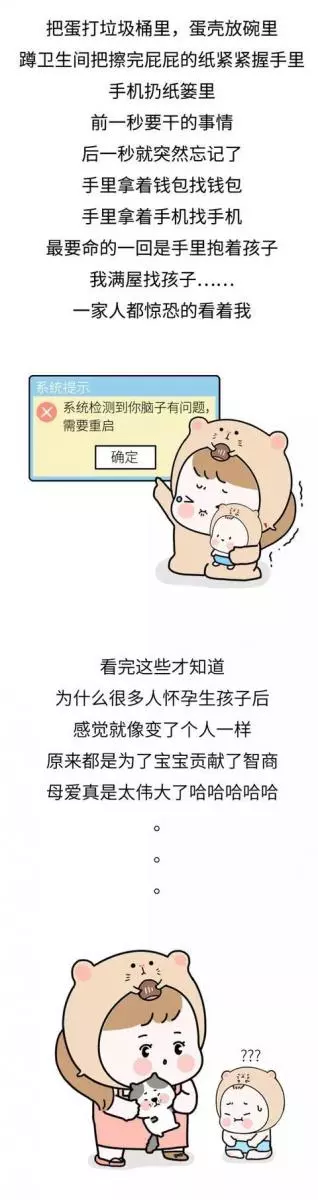 「生完娃竟忘帶腦子出院」，看到第3條就笑噴了！