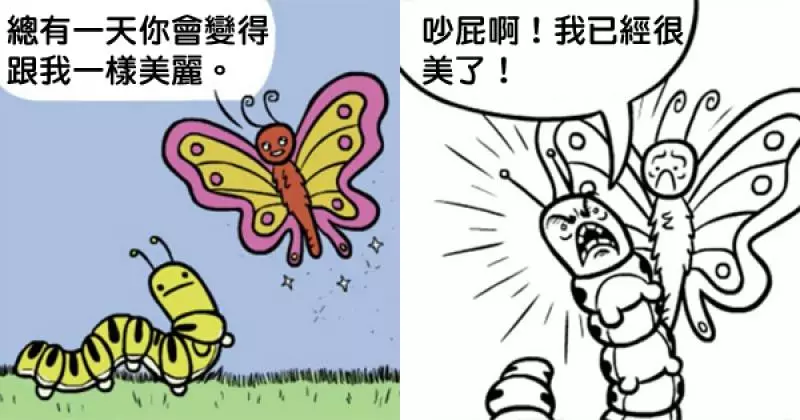 10張證明有時候吸收一點負能量才能讓你更快樂的「黑色幽默漫畫」。