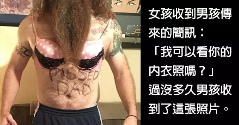 20個超幽默的老爸們證明「爸爸表現愛的方式」真的跟媽媽很不一樣!