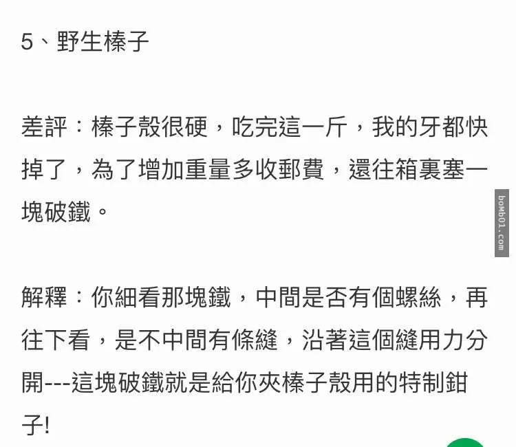 那些年在淘寶發生的「經典笑話」一個比一個更扯,瘦臉神器下的負評害大家都下巴脫臼!
