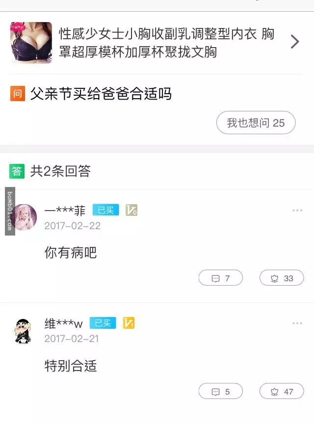那些年在淘寶發生的「經典笑話」一個比一個更扯,瘦臉神器下的負評害大家都下巴脫臼!