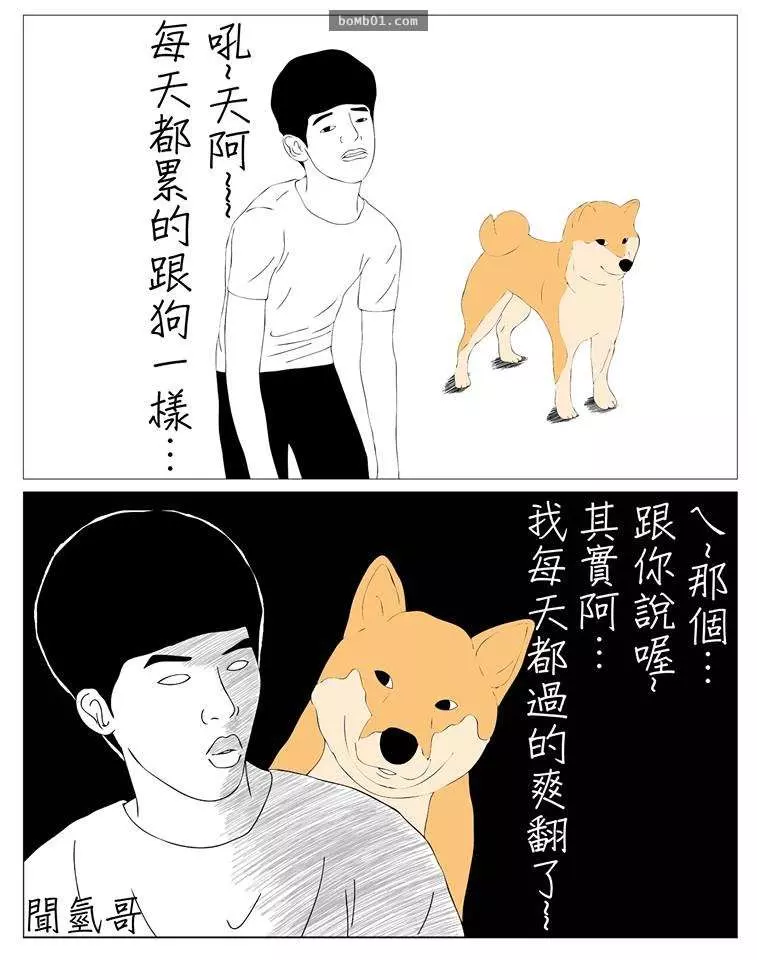 偽文青「聞氫哥」的插畫風格實在太無釐頭,笑點已經被連環戳中了啦!