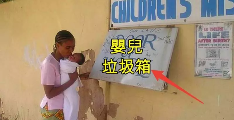 這裡鼓勵大家把小孩丟進這個「嬰兒垃圾桶」,至今有1500位嬰兒被丟棄,大家卻覺得「讚到不行啊」…