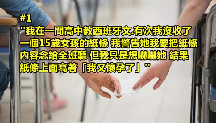 8個老師分享他們【沒收過的紙條裡的內容】看完後你就會覺得這個世界真的太不單純了!