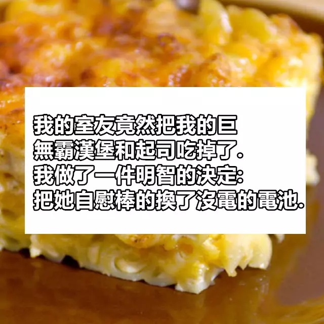 8個網友分享他們對他們的室友進行過的超慘烈報復....!