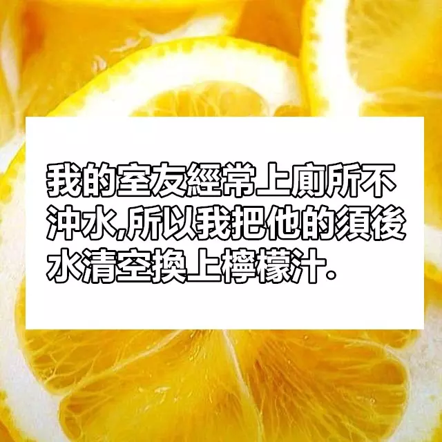 8個網友分享他們對他們的室友進行過的超慘烈報復....!