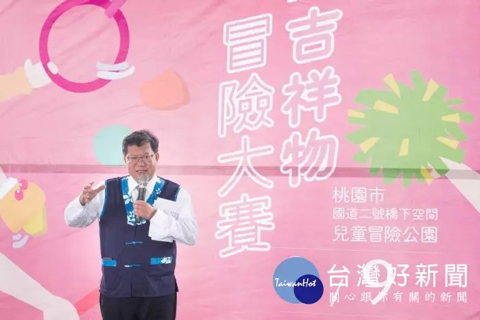 11組吉祥物趣味PK賽 預告108年全運會在桃園