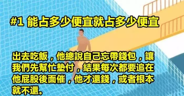 成為一個討厭的人,只需以下4步!#3真的說中人心。。。