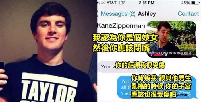 這個超狂男子為了報復前女友的背叛 一系列的【暴力語言攻擊】讓網友們直呼【這難道就是傳說中的史上最賤分手嗎?!】