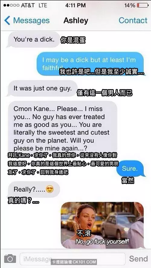 這個超狂男子為了報復前女友的背叛 一系列的【暴力語言攻擊】讓網友們直呼【這難道就是傳說中的史上最賤分手嗎?!】