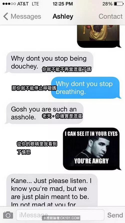 這個超狂男子為了報復前女友的背叛 一系列的【暴力語言攻擊】讓網友們直呼【這難道就是傳說中的史上最賤分手嗎?!】