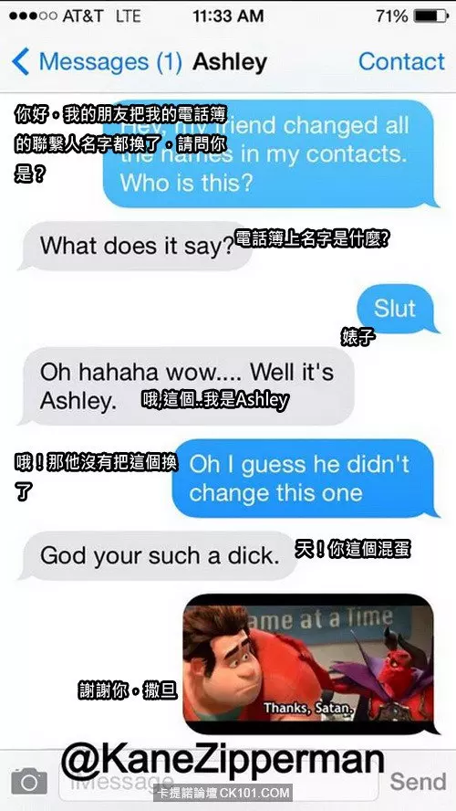 這個超狂男子為了報復前女友的背叛 一系列的【暴力語言攻擊】讓網友們直呼【這難道就是傳說中的史上最賤分手嗎?!】